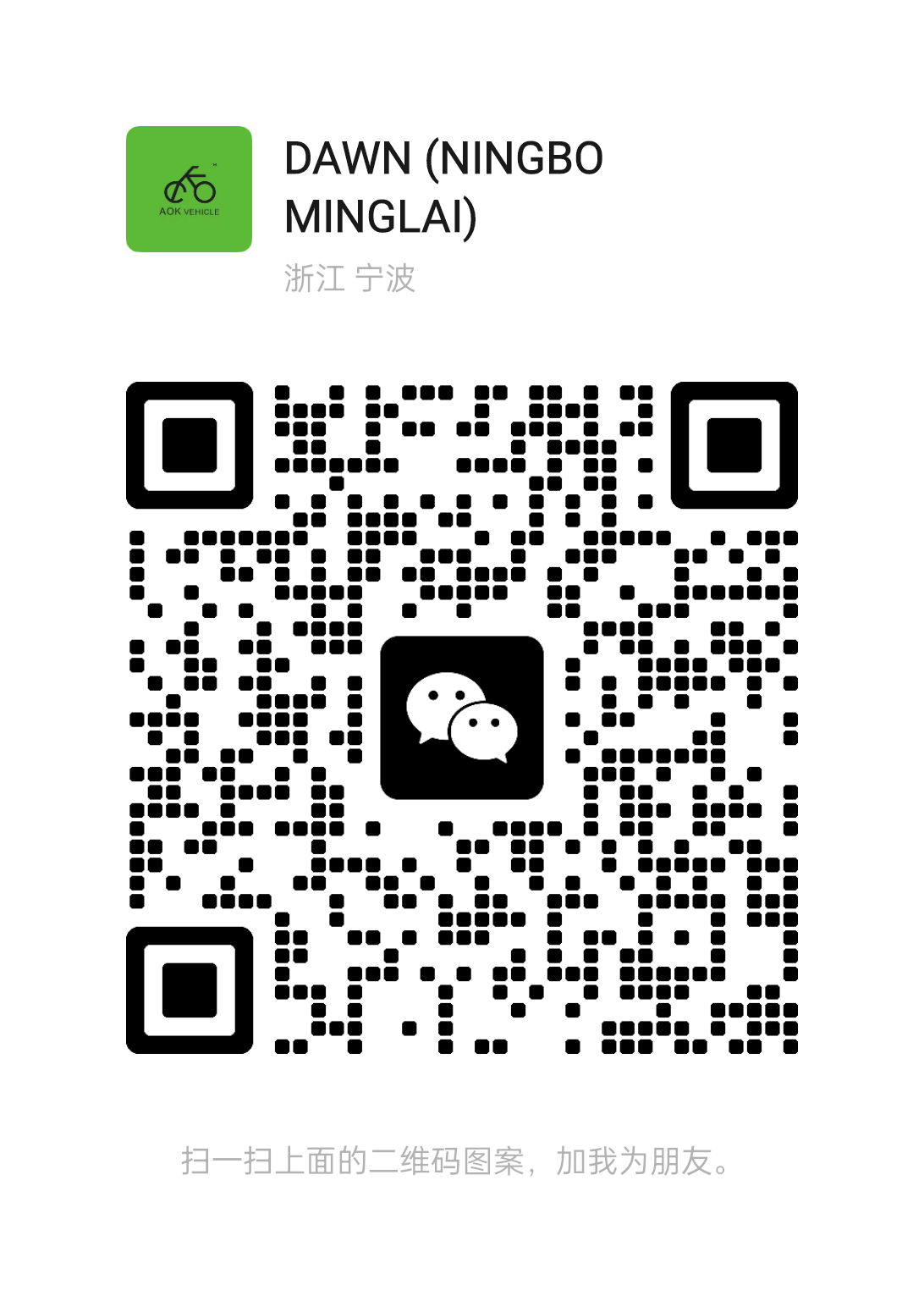 our wechat